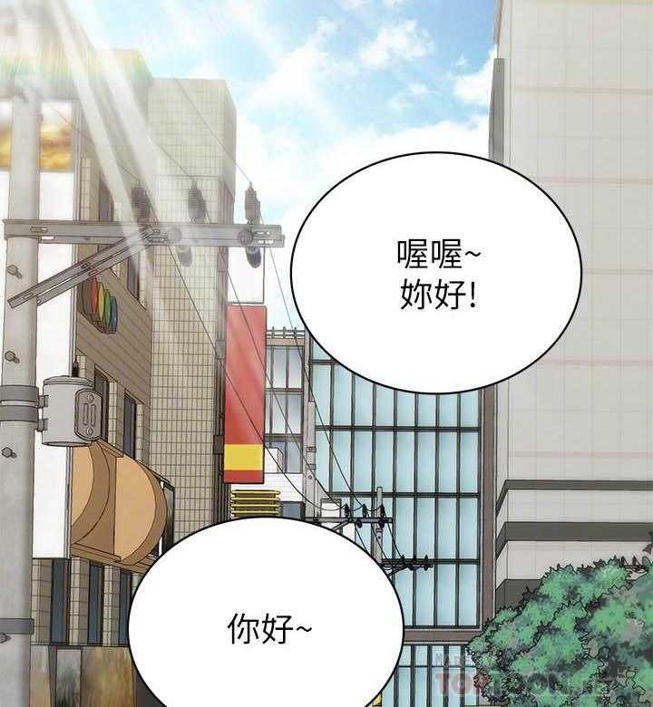 《实习老师》漫画最新章节第215话 215免费下拉式在线观看章节第【10】张图片