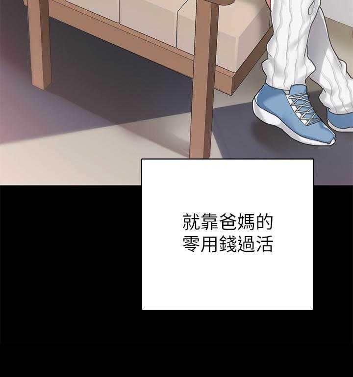 《实习老师》漫画最新章节第215话 215免费下拉式在线观看章节第【1】张图片