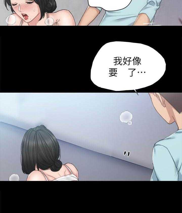 《实习老师》漫画最新章节第215话 215免费下拉式在线观看章节第【18】张图片