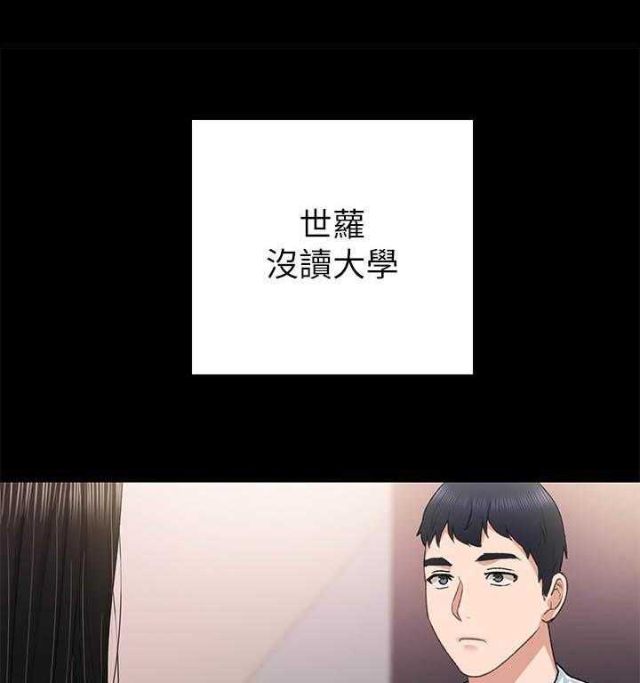 《实习老师》漫画最新章节第215话 215免费下拉式在线观看章节第【4】张图片