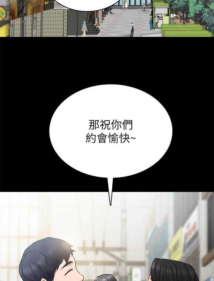 《实习老师》漫画最新章节第215话 215免费下拉式在线观看章节第【9】张图片