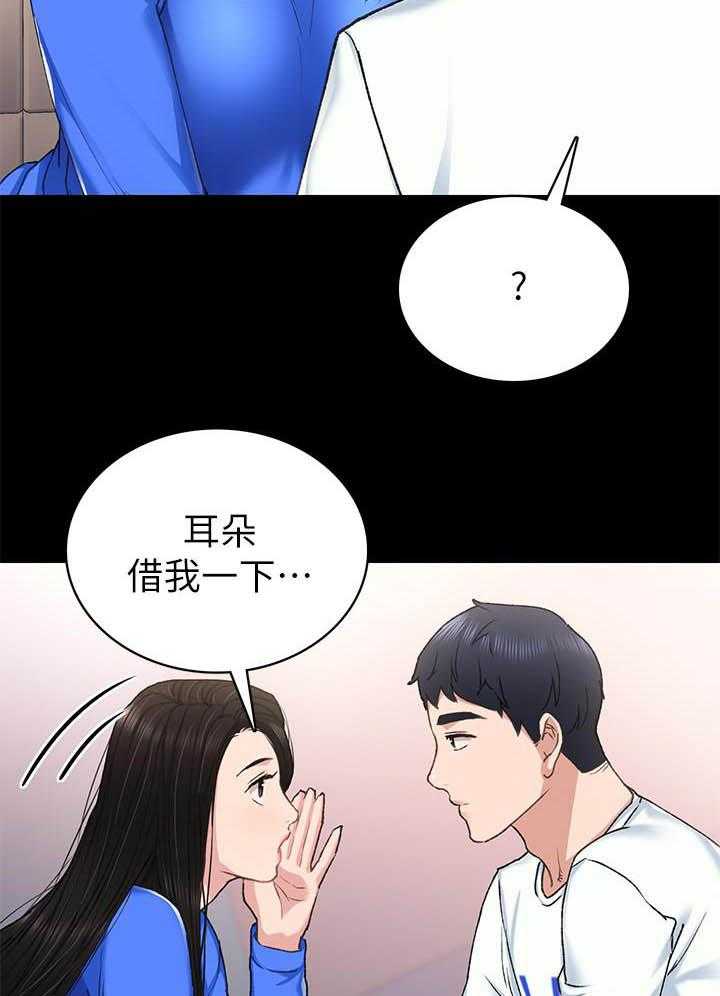 《实习老师》漫画最新章节第216话 216免费下拉式在线观看章节第【12】张图片