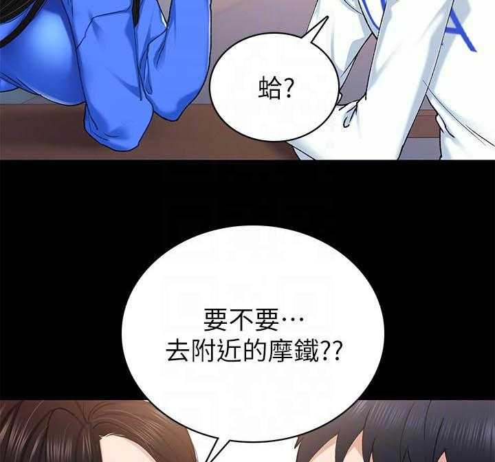 《实习老师》漫画最新章节第216话 216免费下拉式在线观看章节第【11】张图片