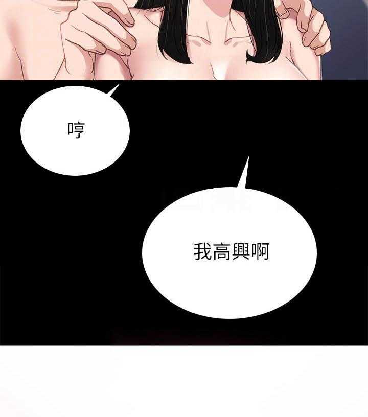 《实习老师》漫画最新章节第216话 216免费下拉式在线观看章节第【4】张图片