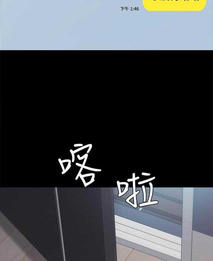 《实习老师》漫画最新章节第219话 219免费下拉式在线观看章节第【13】张图片