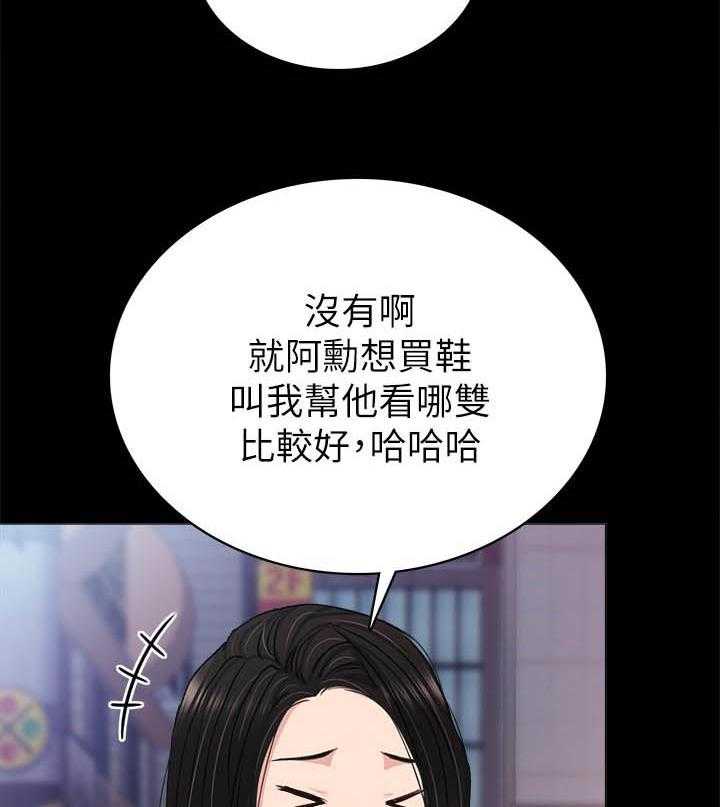 《实习老师》漫画最新章节第219话 219免费下拉式在线观看章节第【5】张图片