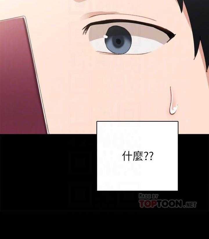 《实习老师》漫画最新章节第219话 219免费下拉式在线观看章节第【17】张图片