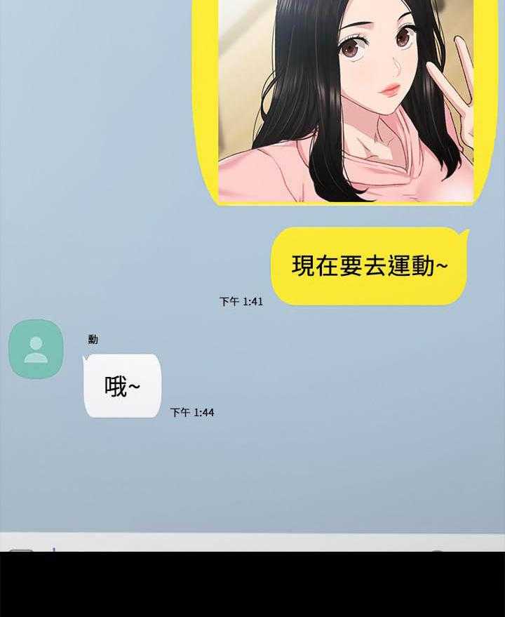 《实习老师》漫画最新章节第219话 219免费下拉式在线观看章节第【15】张图片