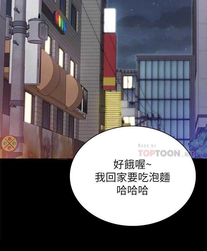 《实习老师》漫画最新章节第219话 219免费下拉式在线观看章节第【9】张图片