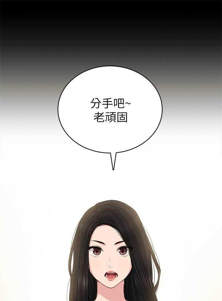 《实习老师》漫画最新章节第224话 224免费下拉式在线观看章节第【9】张图片