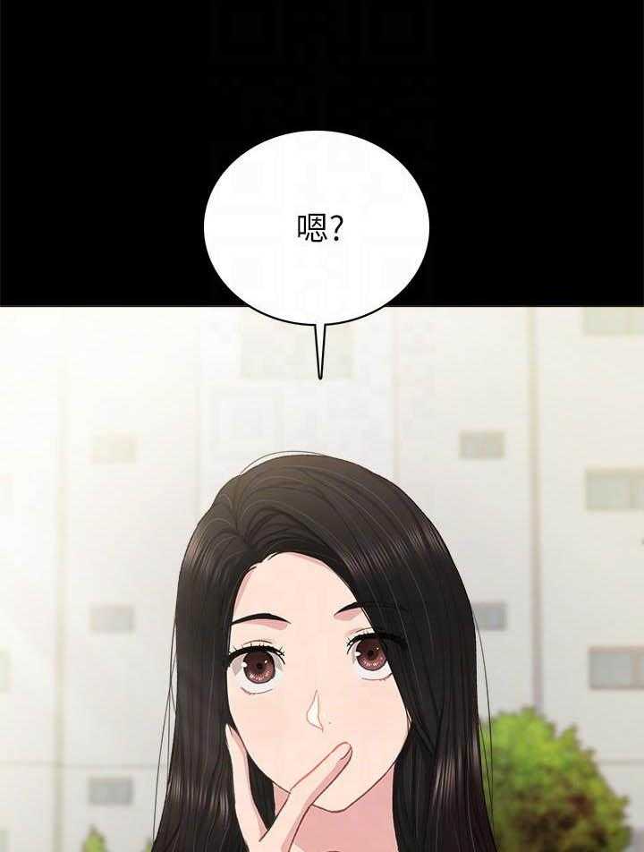 《实习老师》漫画最新章节第224话 224免费下拉式在线观看章节第【5】张图片