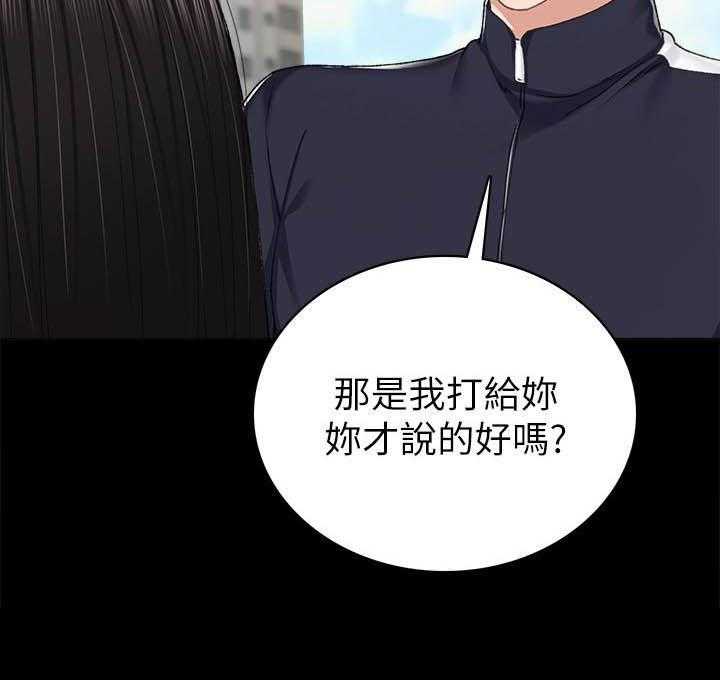 《实习老师》漫画最新章节第224话 224免费下拉式在线观看章节第【1】张图片