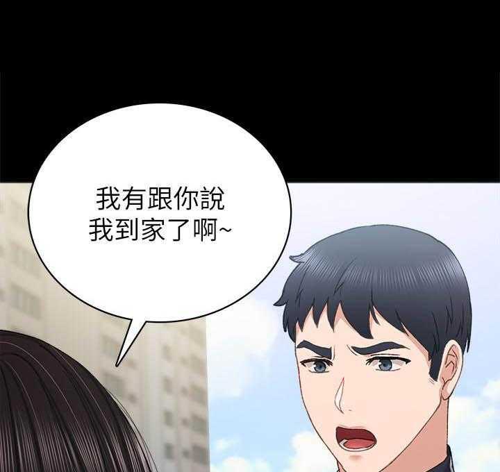 《实习老师》漫画最新章节第224话 224免费下拉式在线观看章节第【2】张图片