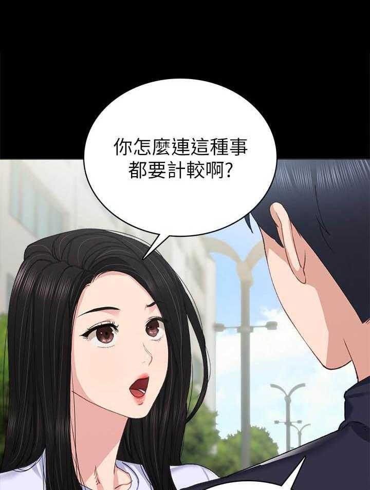 《实习老师》漫画最新章节第225话 225免费下拉式在线观看章节第【19】张图片