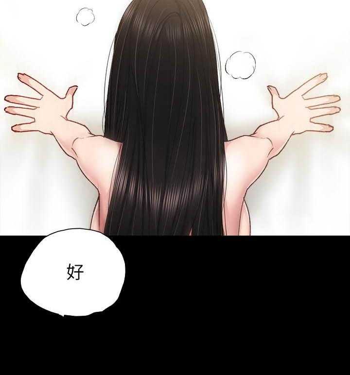 《实习老师》漫画最新章节第225话 225免费下拉式在线观看章节第【3】张图片