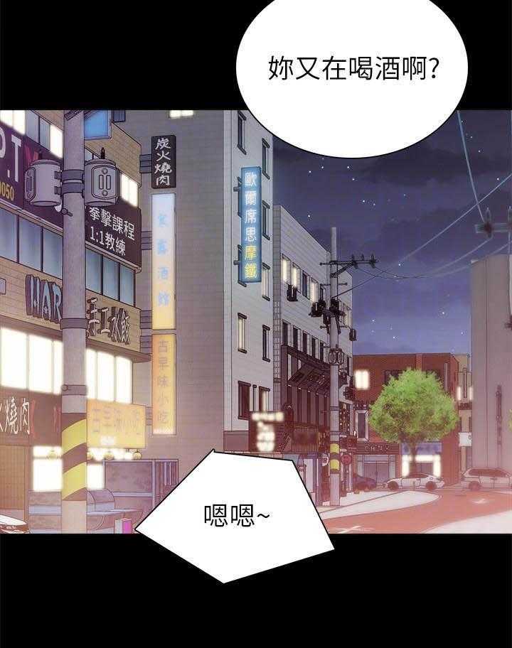 《实习老师》漫画最新章节第225话 225免费下拉式在线观看章节第【1】张图片