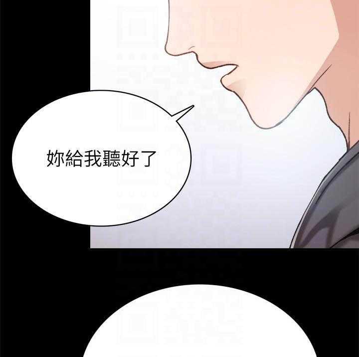 《实习老师》漫画最新章节第229话 229免费下拉式在线观看章节第【17】张图片