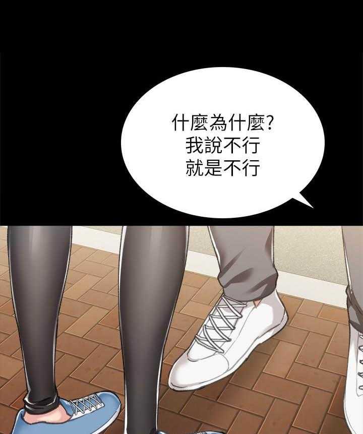 《实习老师》漫画最新章节第229话 229免费下拉式在线观看章节第【14】张图片