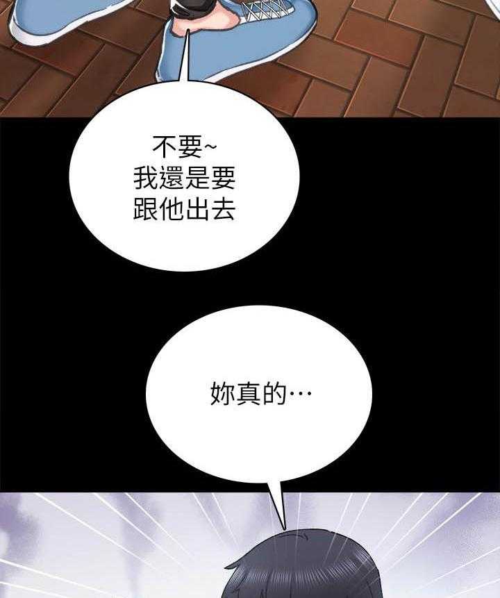 《实习老师》漫画最新章节第229话 229免费下拉式在线观看章节第【13】张图片