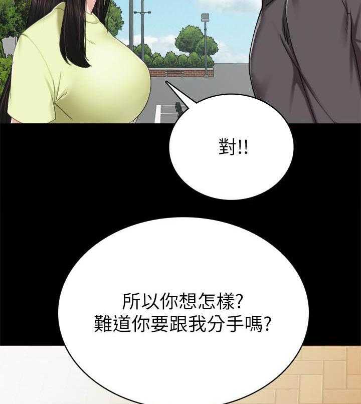 《实习老师》漫画最新章节第229话 229免费下拉式在线观看章节第【6】张图片