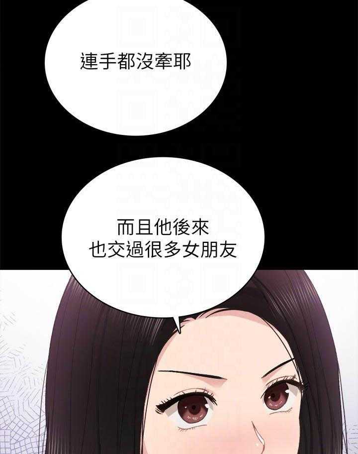 《实习老师》漫画最新章节第229话 229免费下拉式在线观看章节第【10】张图片