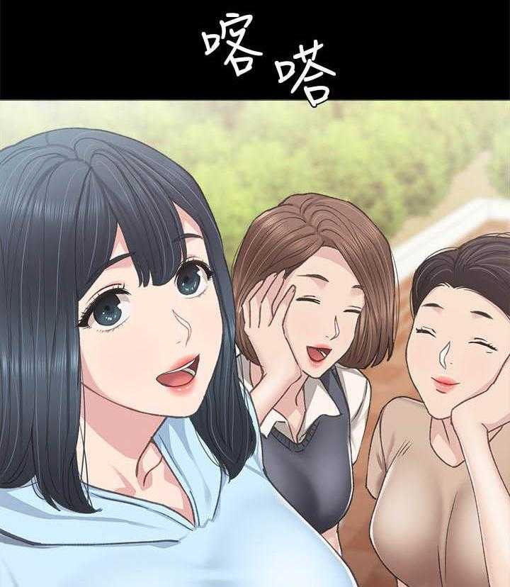 《实习老师》漫画最新章节第232话 232免费下拉式在线观看章节第【5】张图片