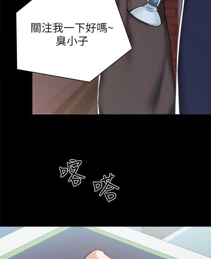 《实习老师》漫画最新章节第232话 232免费下拉式在线观看章节第【18】张图片