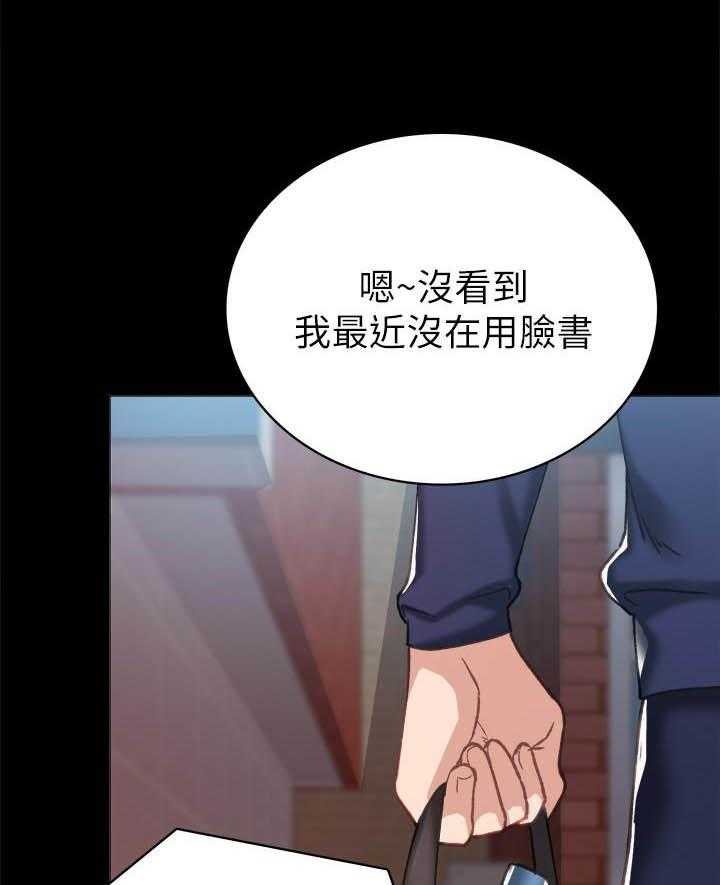 《实习老师》漫画最新章节第232话 232免费下拉式在线观看章节第【19】张图片