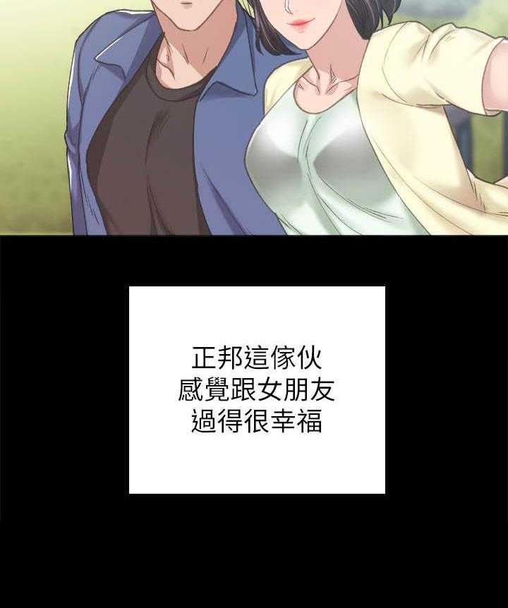 《实习老师》漫画最新章节第232话 232免费下拉式在线观看章节第【14】张图片