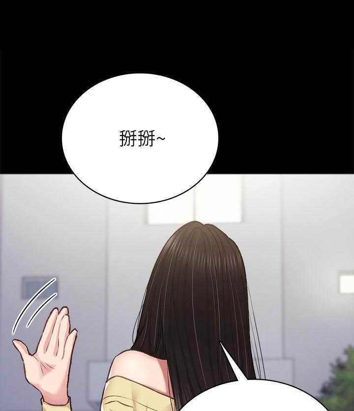 《实习老师》漫画最新章节第235话 235免费下拉式在线观看章节第【13】张图片