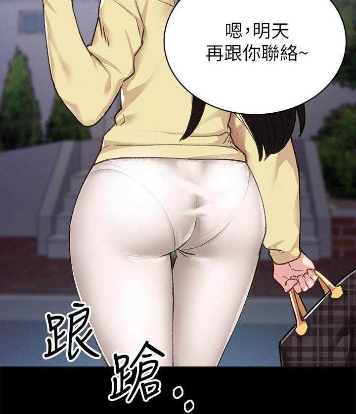 《实习老师》漫画最新章节第235话 235免费下拉式在线观看章节第【12】张图片