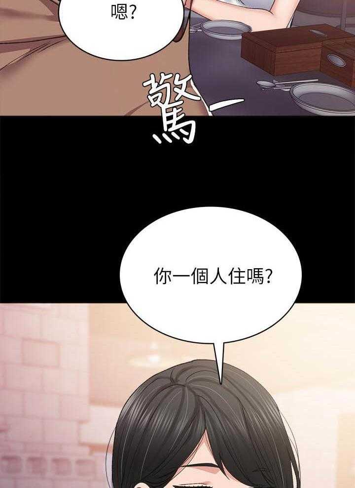 《实习老师》漫画最新章节第235话 235免费下拉式在线观看章节第【4】张图片