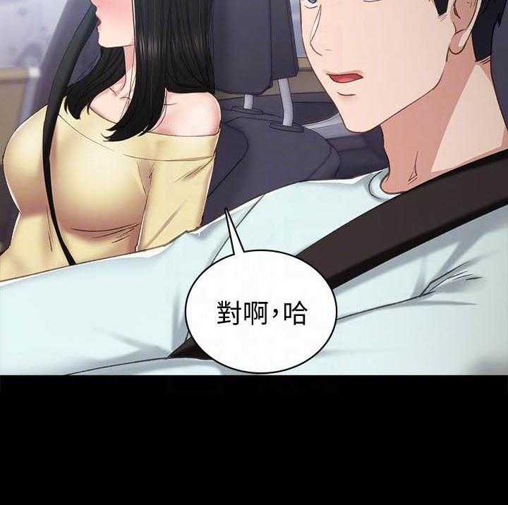 《实习老师》漫画最新章节第235话 235免费下拉式在线观看章节第【14】张图片