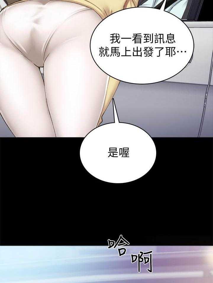 《实习老师》漫画最新章节第235话 235免费下拉式在线观看章节第【17】张图片