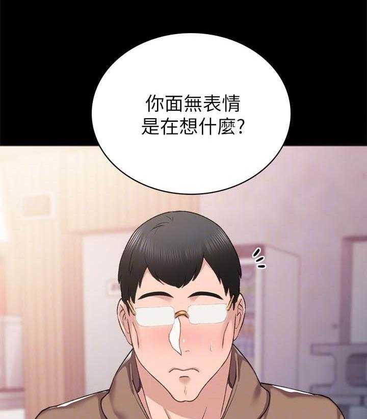 《实习老师》漫画最新章节第235话 235免费下拉式在线观看章节第【7】张图片