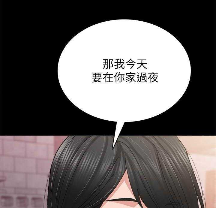 《实习老师》漫画最新章节第235话 235免费下拉式在线观看章节第【2】张图片