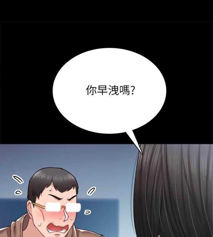 《实习老师》漫画最新章节第238话 238免费下拉式在线观看章节第【17】张图片