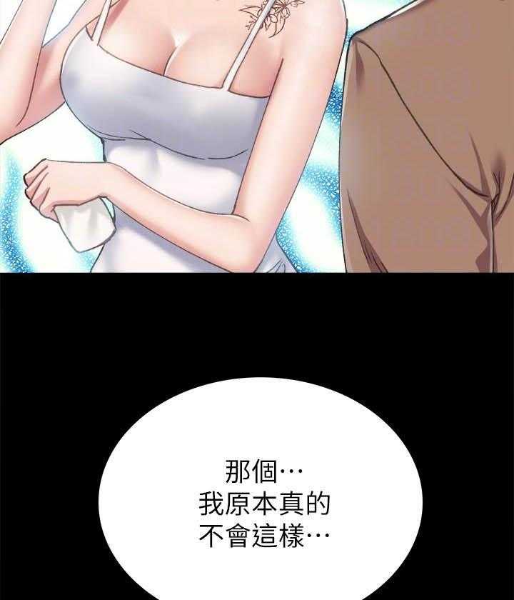 《实习老师》漫画最新章节第238话 238免费下拉式在线观看章节第【11】张图片