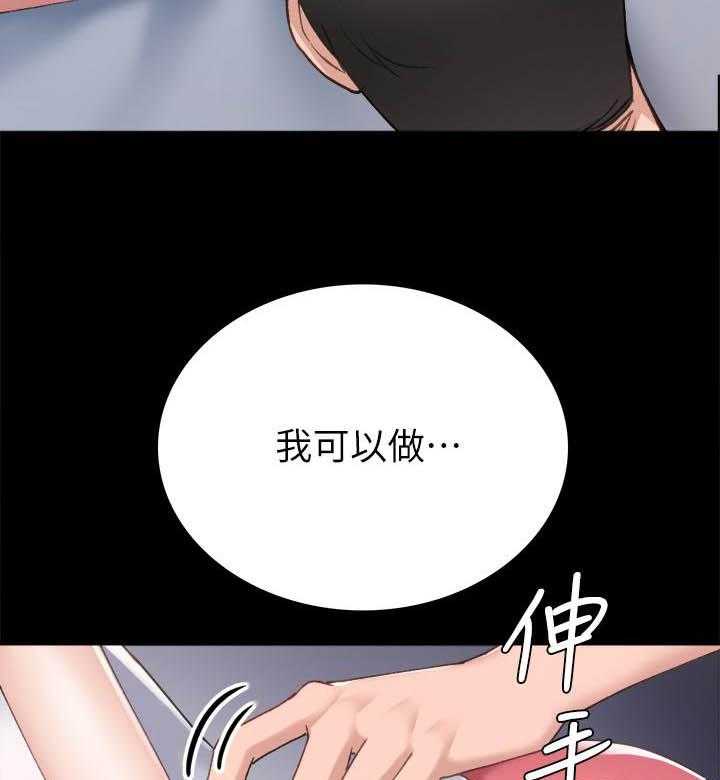 《实习老师》漫画最新章节第238话 238免费下拉式在线观看章节第【7】张图片