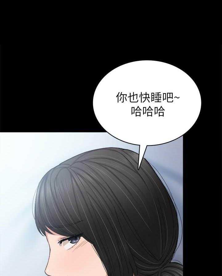 《实习老师》漫画最新章节第238话 238免费下拉式在线观看章节第【3】张图片