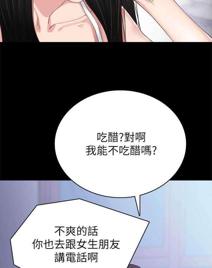 《实习老师》漫画最新章节第240话 240免费下拉式在线观看章节第【7】张图片