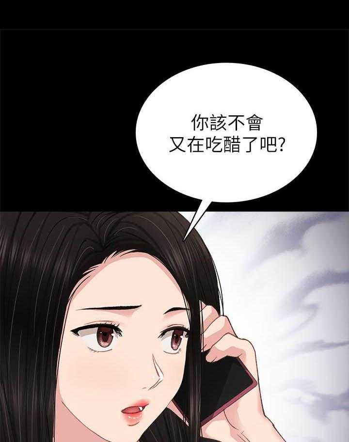 《实习老师》漫画最新章节第240话 240免费下拉式在线观看章节第【8】张图片