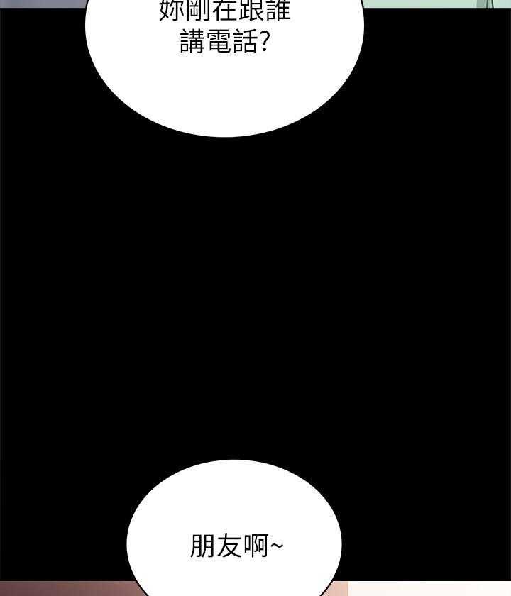 《实习老师》漫画最新章节第240话 240免费下拉式在线观看章节第【14】张图片