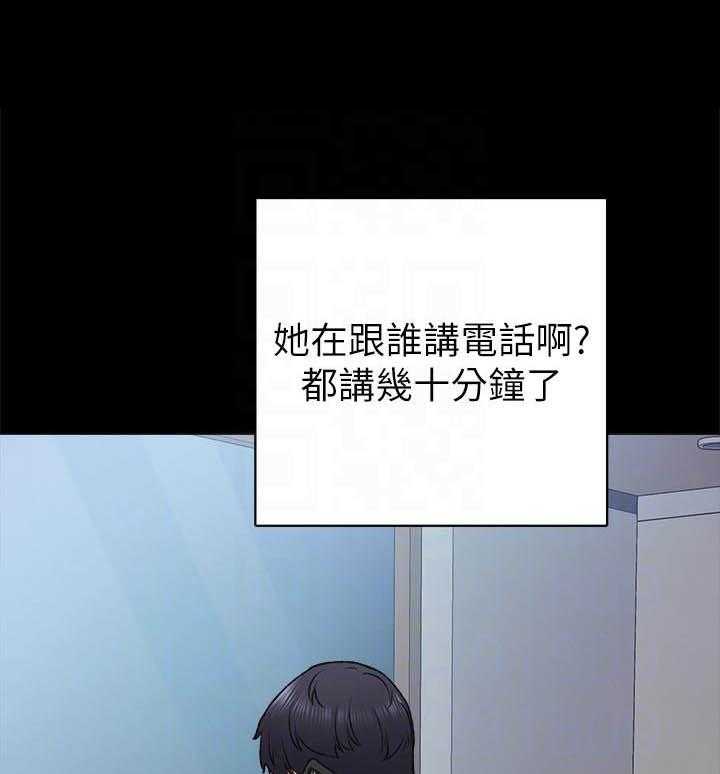 《实习老师》漫画最新章节第240话 240免费下拉式在线观看章节第【19】张图片