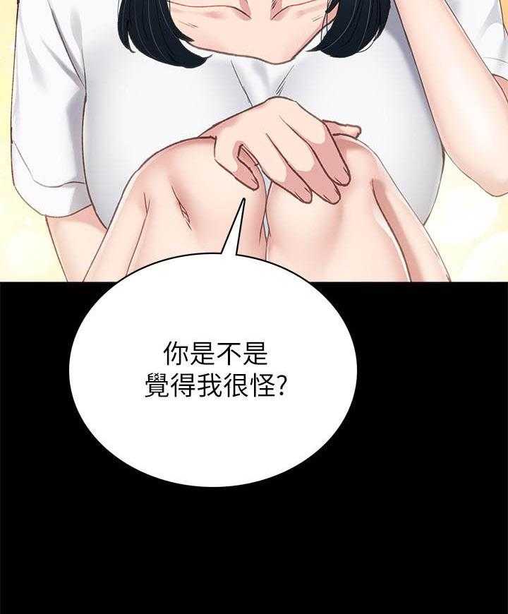 《实习老师》漫画最新章节第246话 246免费下拉式在线观看章节第【4】张图片