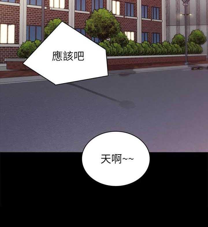 《实习老师》漫画最新章节第257话 257免费下拉式在线观看章节第【20】张图片