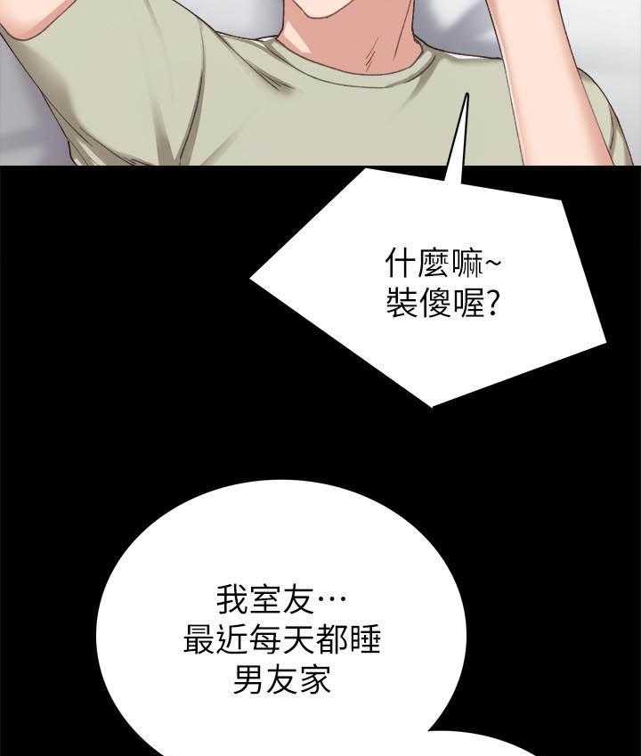 《实习老师》漫画最新章节第257话 257免费下拉式在线观看章节第【4】张图片