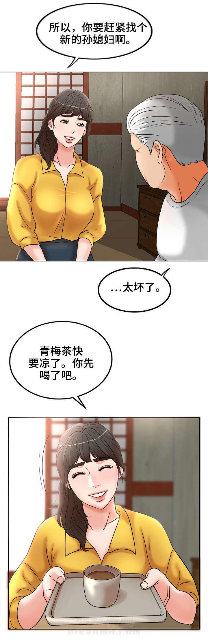 《限时婚姻》漫画最新章节第1话 第1话免费下拉式在线观看章节第【2】张图片