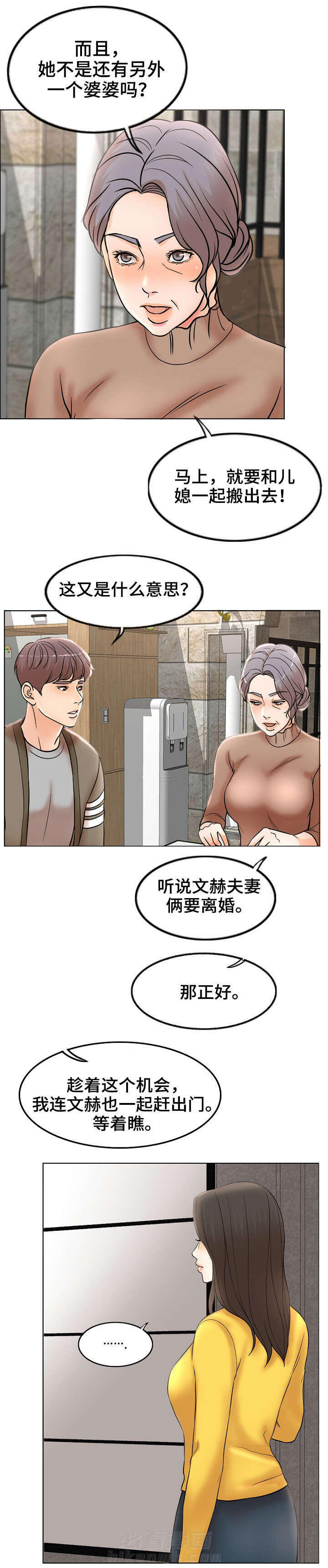 《限时婚姻》漫画最新章节第2话 第2话免费下拉式在线观看章节第【10】张图片