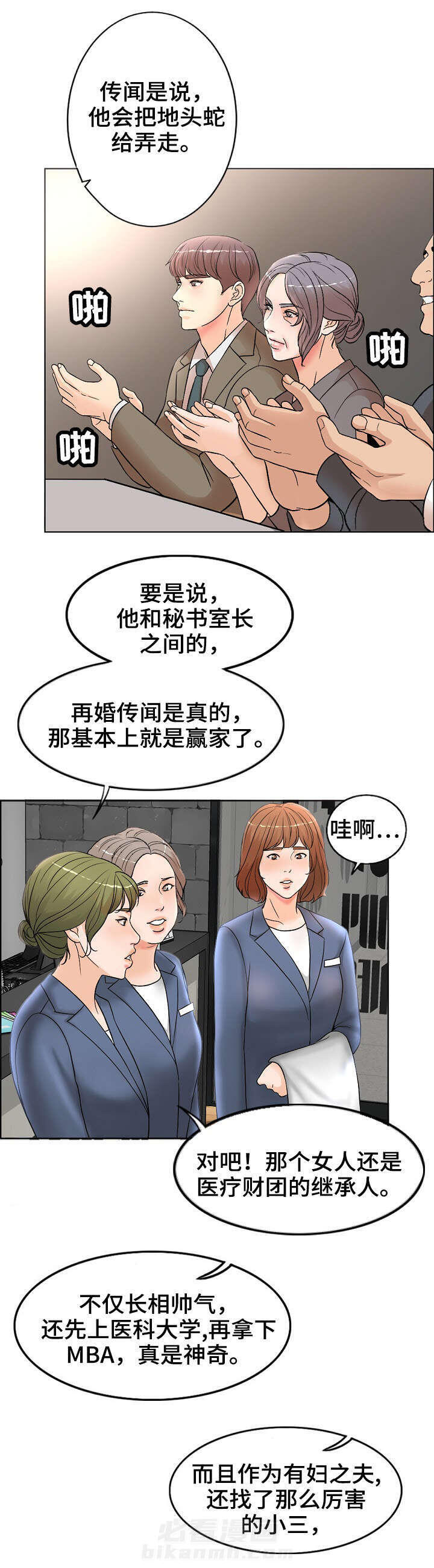 《限时婚姻》漫画最新章节第2话 第2话免费下拉式在线观看章节第【4】张图片